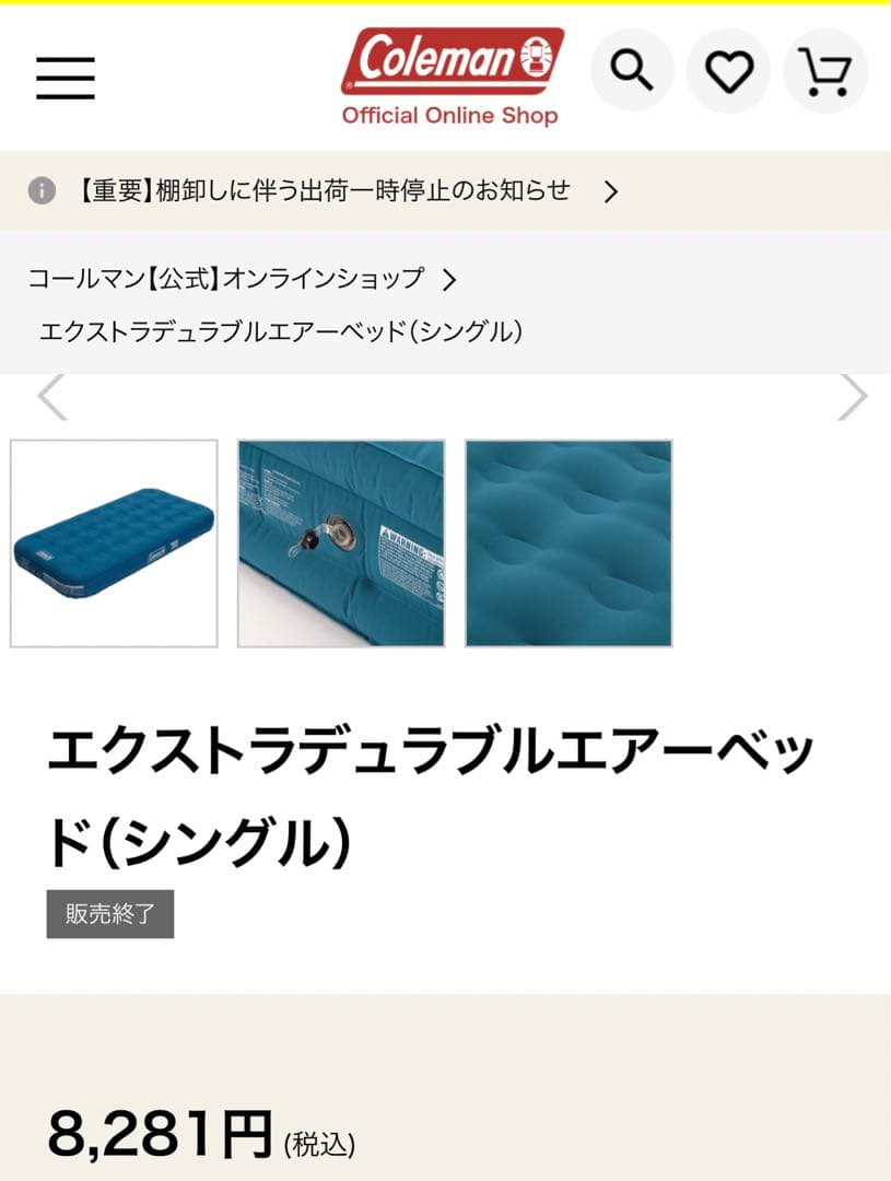 Colemanコールマン　エクストラデュラブルエアベッド2個＋クイックポンプ