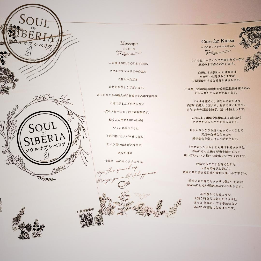 ⭐️新品 シャーマン 【公式】Soul of Siberia ソウルオブシベリア