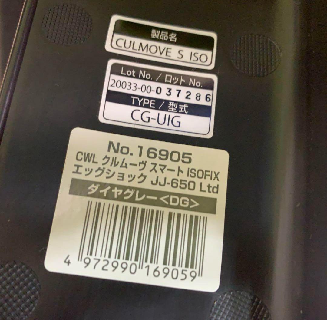 コンビ クルムーヴスマート isofix チャイルドシート 回転式