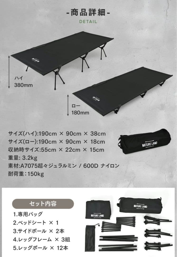 キャンプコット NATURE LANDブラック 日本メーカー