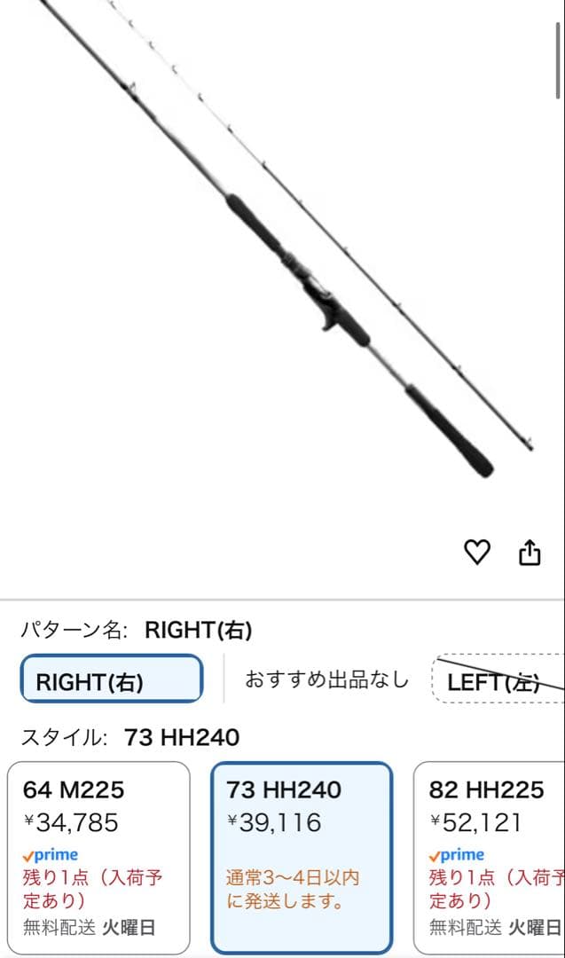 シマノ ミッドゲーム CI4+ [MIDGAME CI4+]73 HH240/R