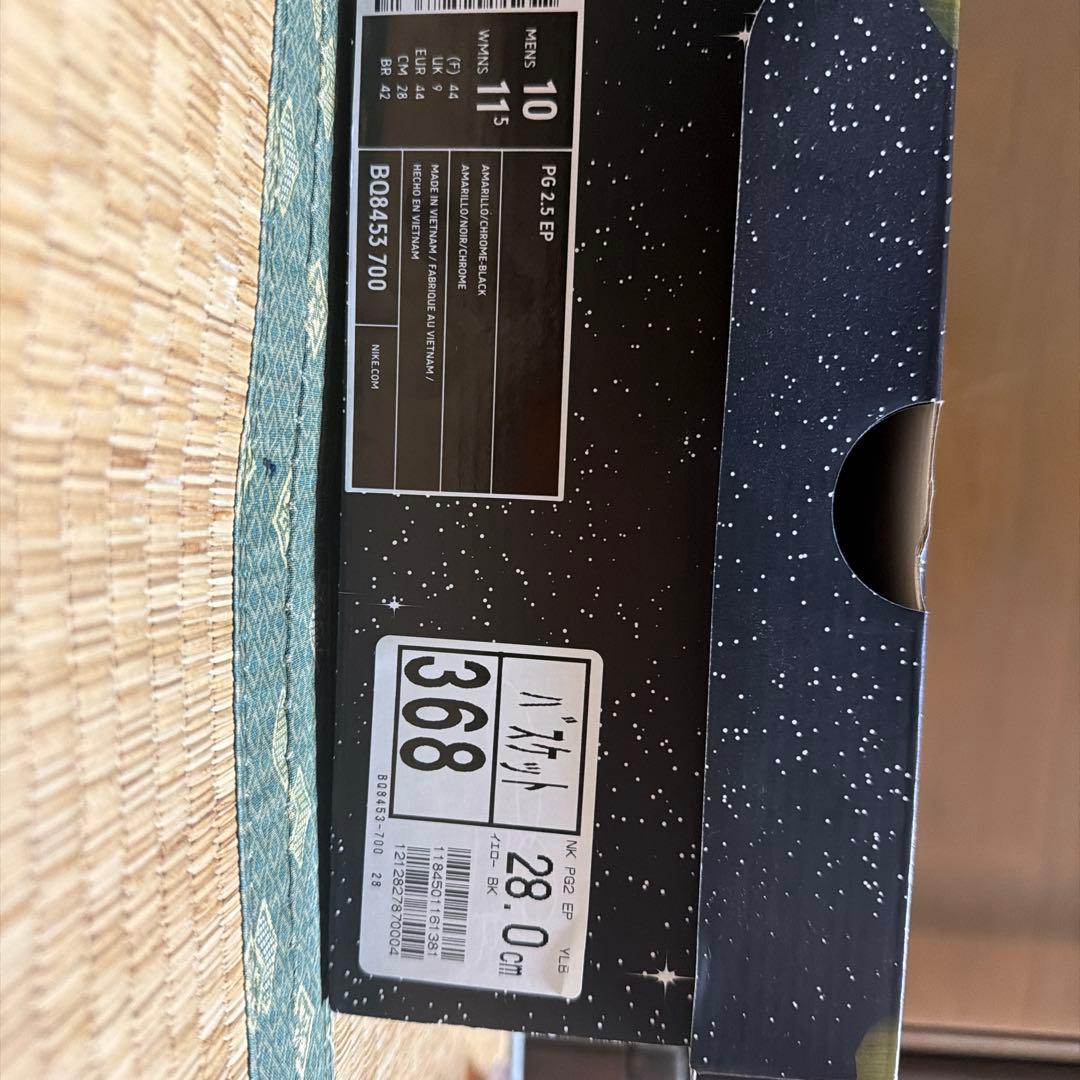 Paul e 2 バスケットボールシューズ