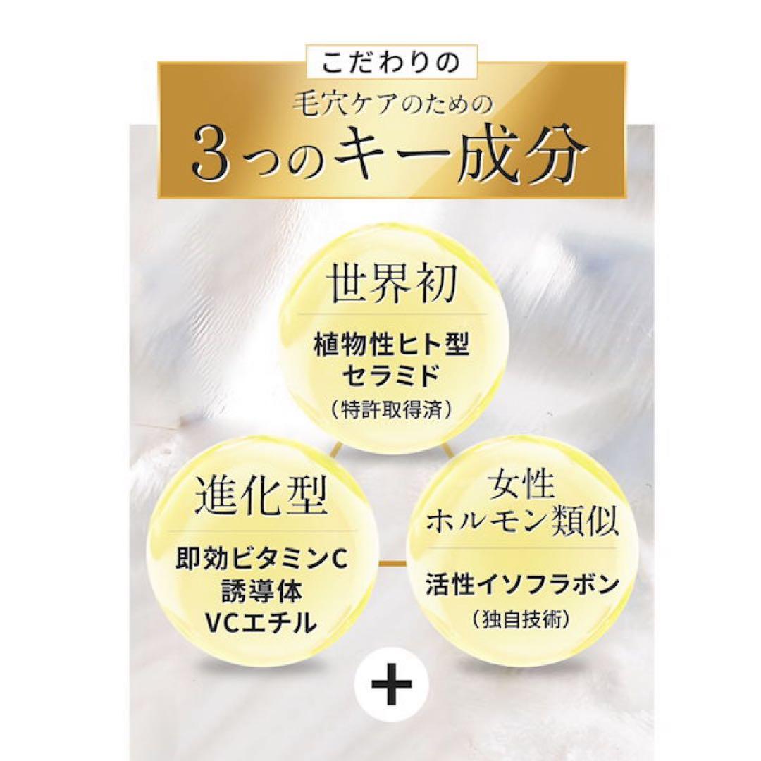 HIKARI CLEAR オーガニック クリアパールワン ブライトエッセンス2本