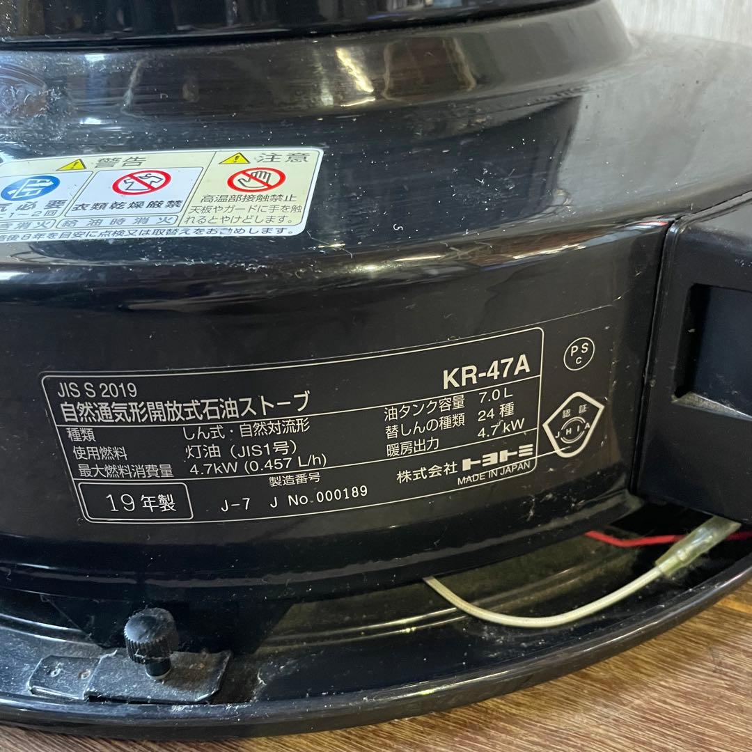TOYOTOMI 石油ストーブ KR-47A 2019年製 自然通気型開放式