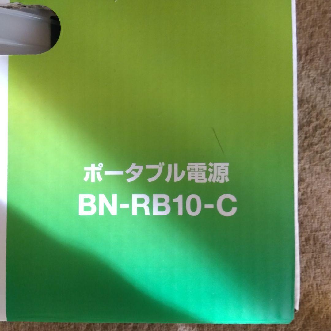【新品】JVCケンウッド BN-RB10-C 1000W 大容量 1002Wh