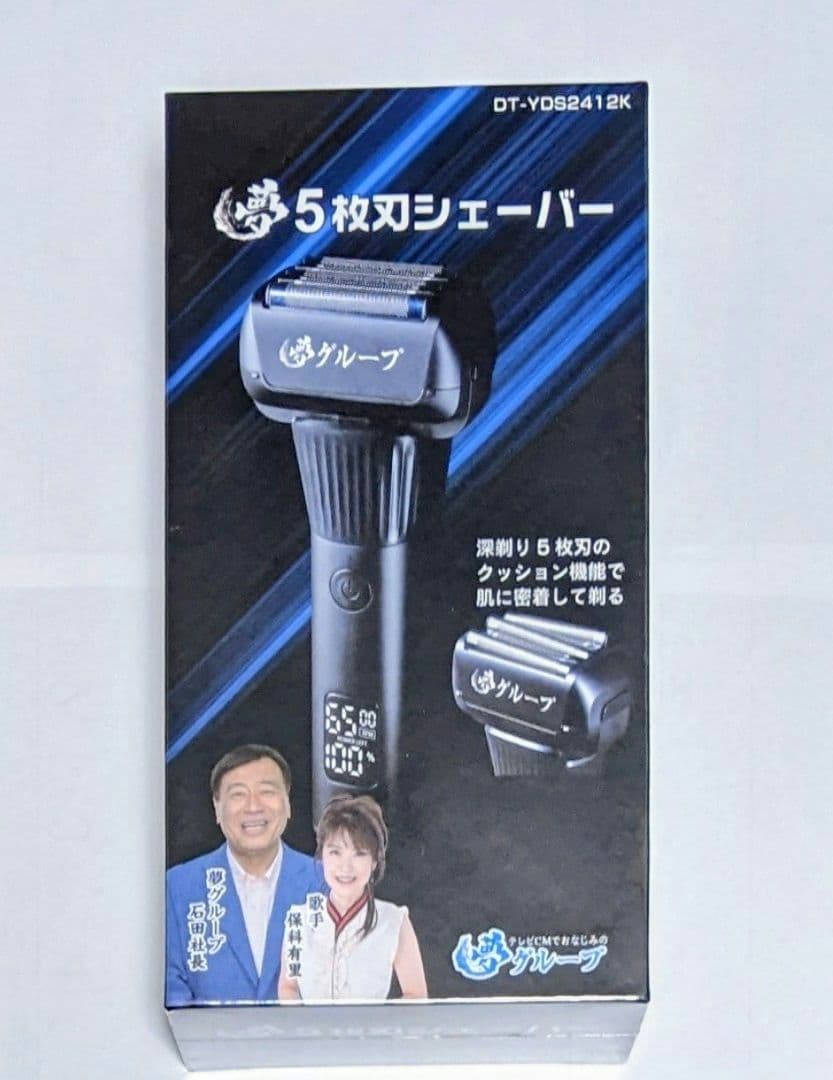 夢グループ 5枚刃シェーバー
