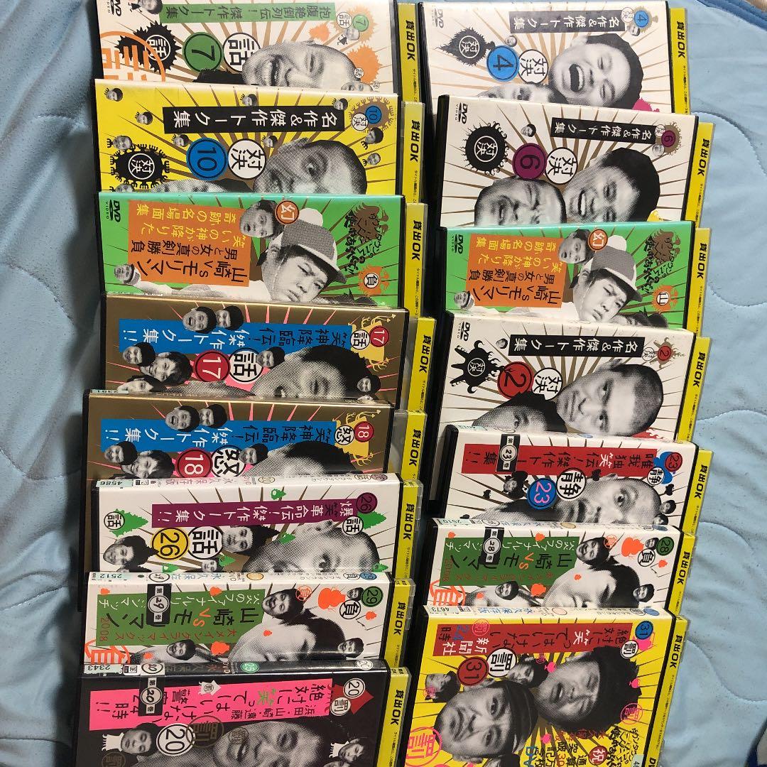 ガキ使 DVD 15枚セット - メルカリ