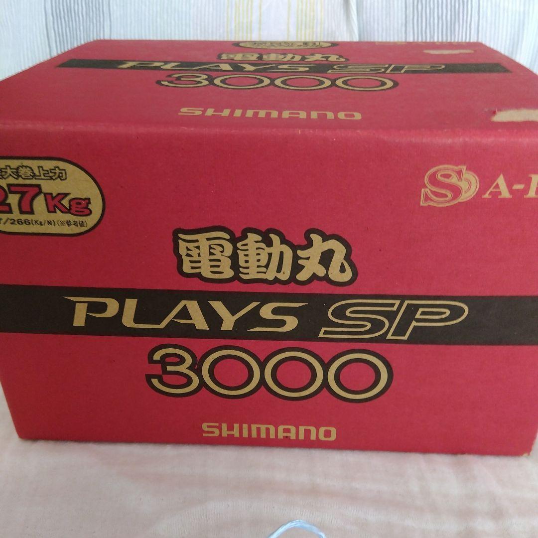 シマノ　電動丸プレイズ3000スペシャル美品