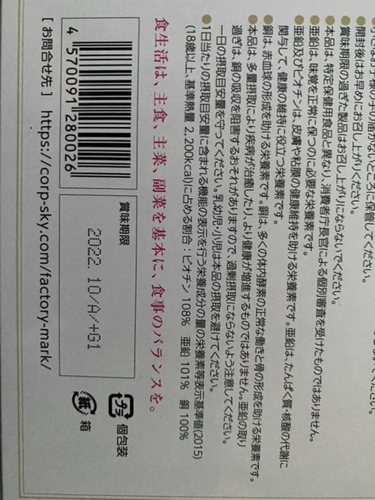 オールマックス　3箱（未開封） 賞味期限2022.10 開封した残り24本