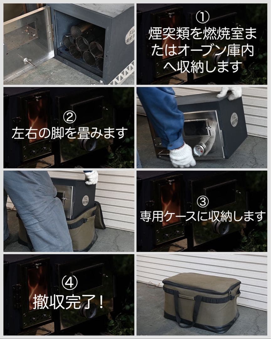 F&C フルセット オーブン一体型薪ストーブ STOVEN 二次燃焼機構搭載