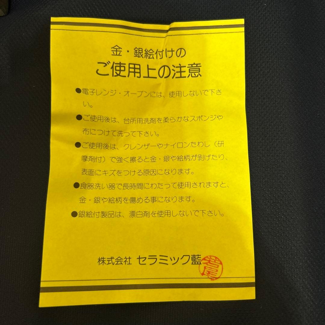 ☆専用☆エクレクティック カイカイ クバの大地 平鉢 17cm 5枚 箱あり