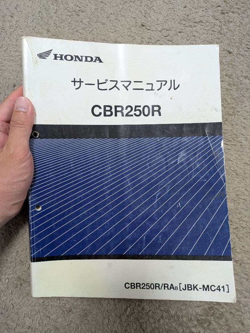 CBR250R MC41 前期 サービスマニュアル パーツカタログ