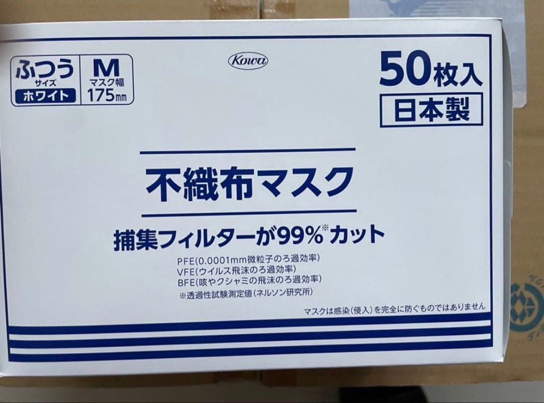 日本製 興和 マスク 20箱　1000枚セット Mサイズ　ふつうサイズ