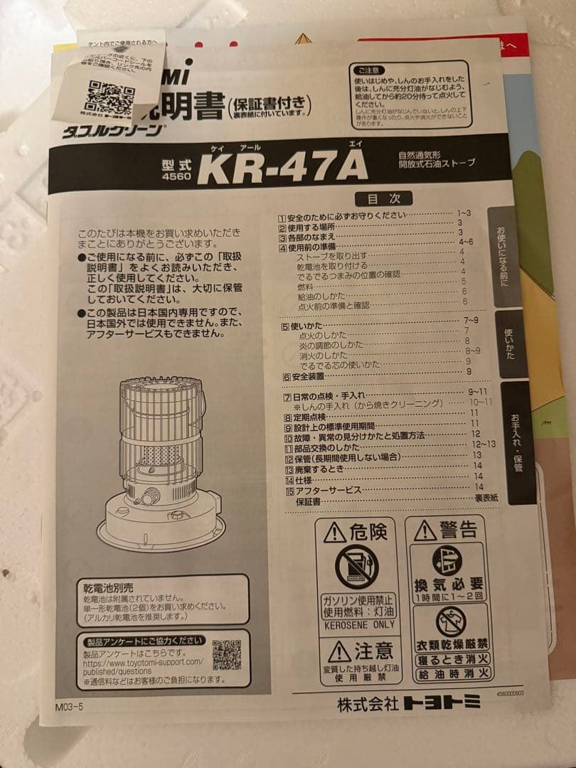 【新品】TOYOTOMI トヨトミ 石油ストーブ ベージュ