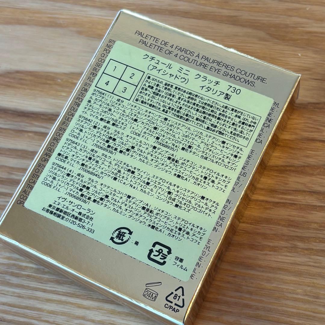 YSL イヴ・サンローラン クチュール ミニクラッチ 730