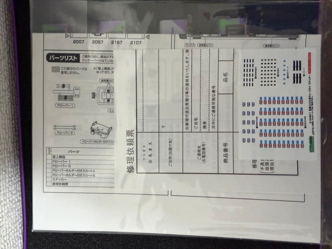 グリーンマックス　エヴァ特別仕様ミュースカイ4両セット　RT-170866