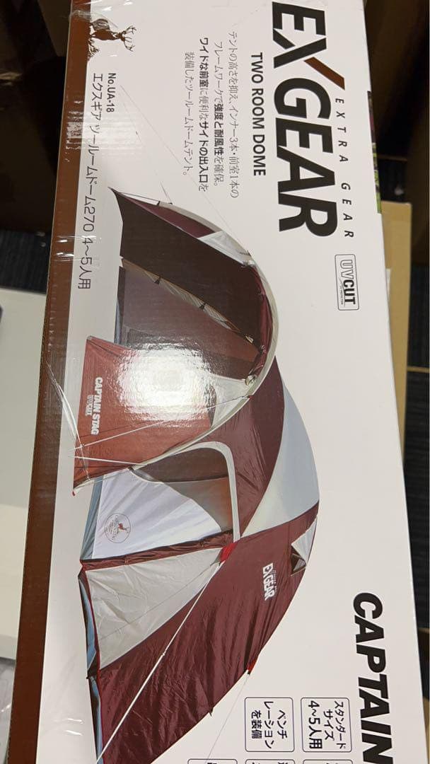 テントキャプテンスタッグ エクスギア 2ルームドーム270(4〜5人用)