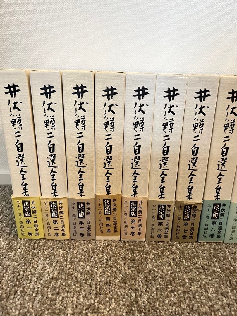 井伏鱒二 全集 13冊セット - メルカリ