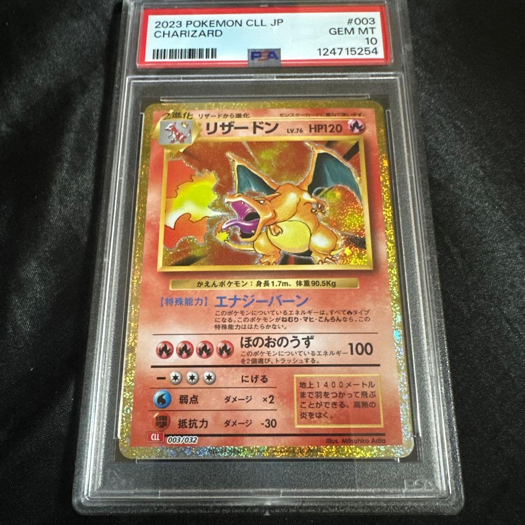 リザードン [CLL 003/032](ポケモンカードゲーム Classic) - メルカリ