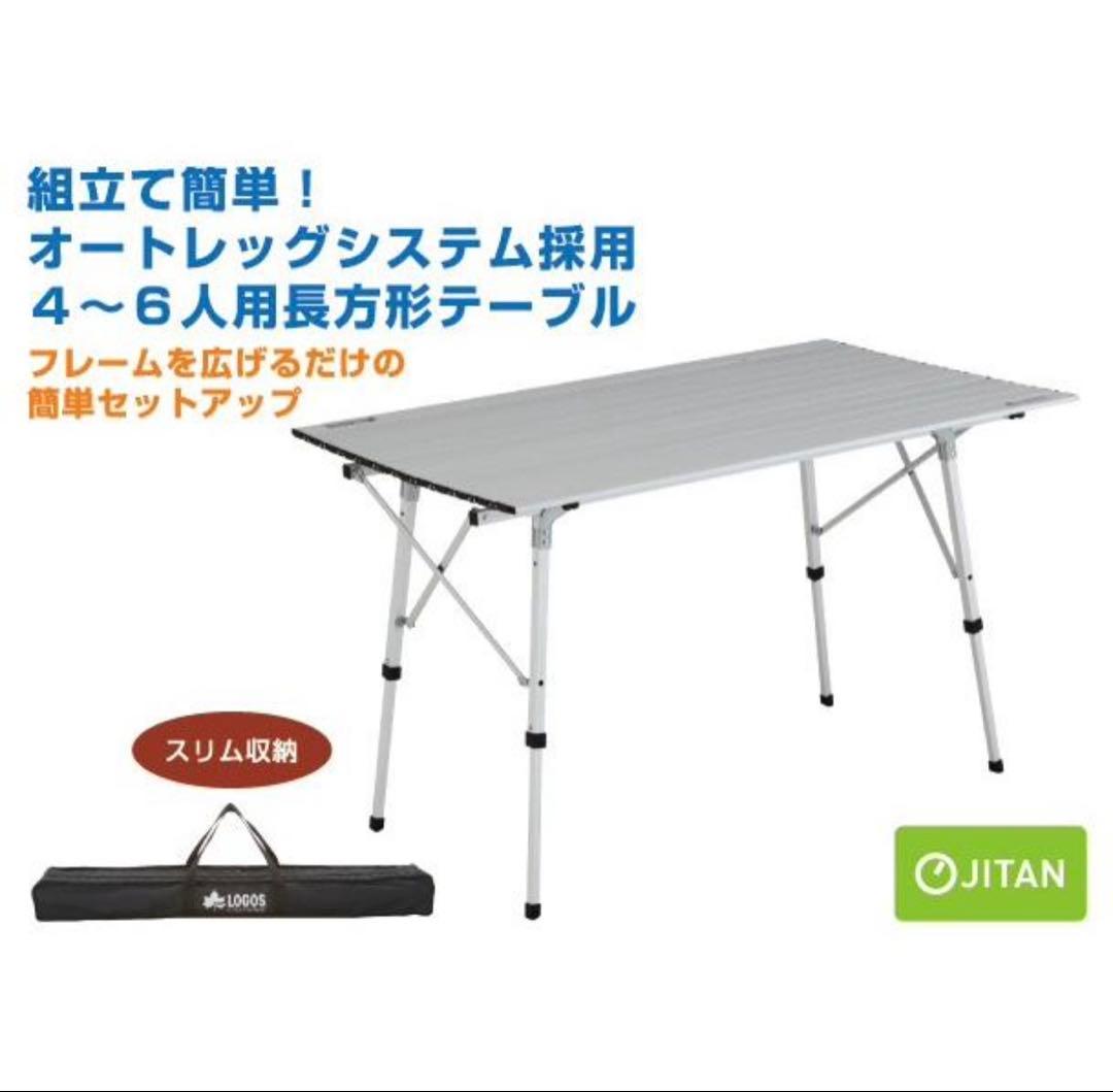 テーブル ロゴス LOGOS 折りたたみテーブル キャンプ ピクニック
