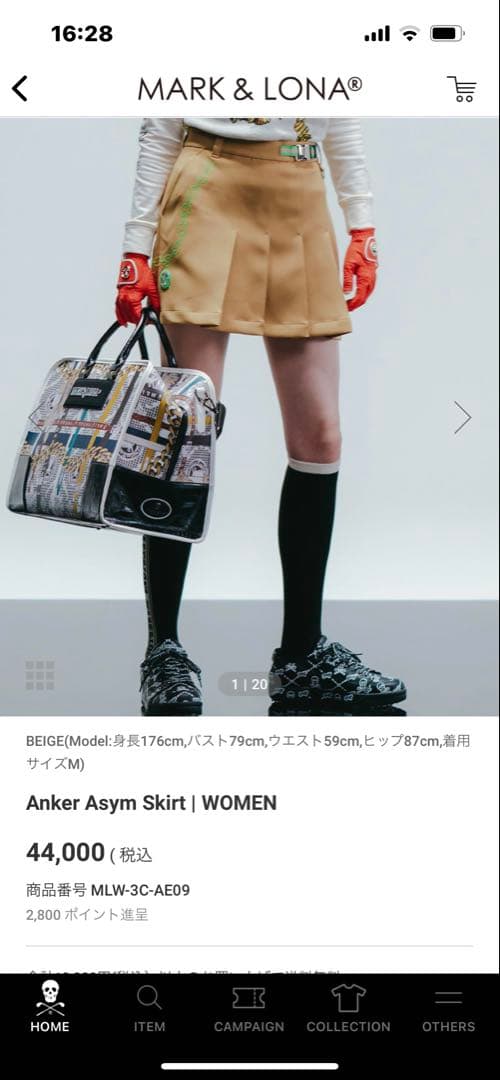 マーク&ロナ　スカート　ベージュ　38