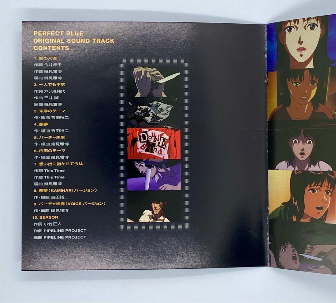 パーフェクト・ブルー オリジナルサウンドトラック PERFECT BLUE