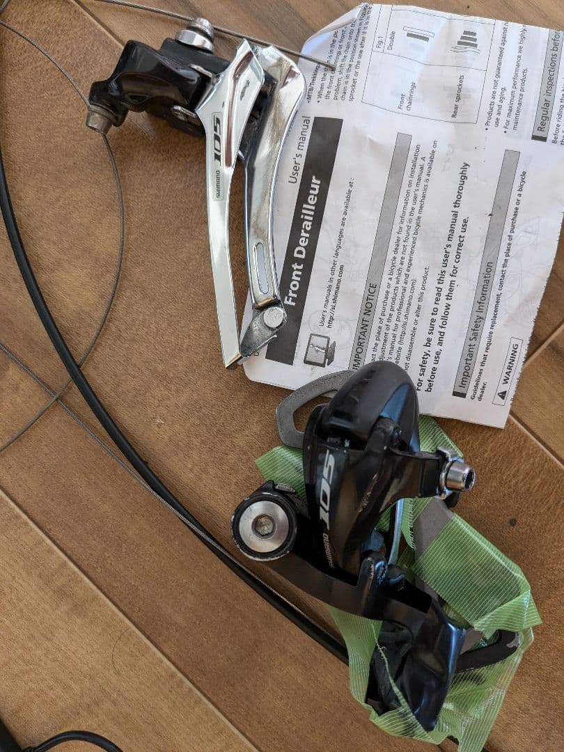 SHIMANO 105 セット