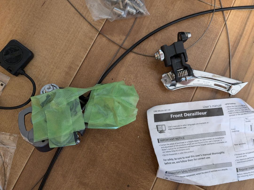 SHIMANO 105 セット