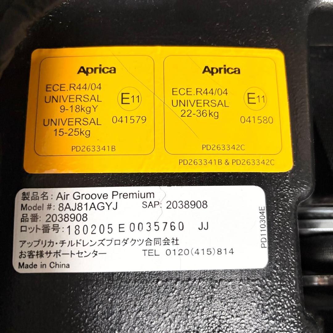 アップリカ Aprica エアグルーヴ　プレミアム Air Groove Pre