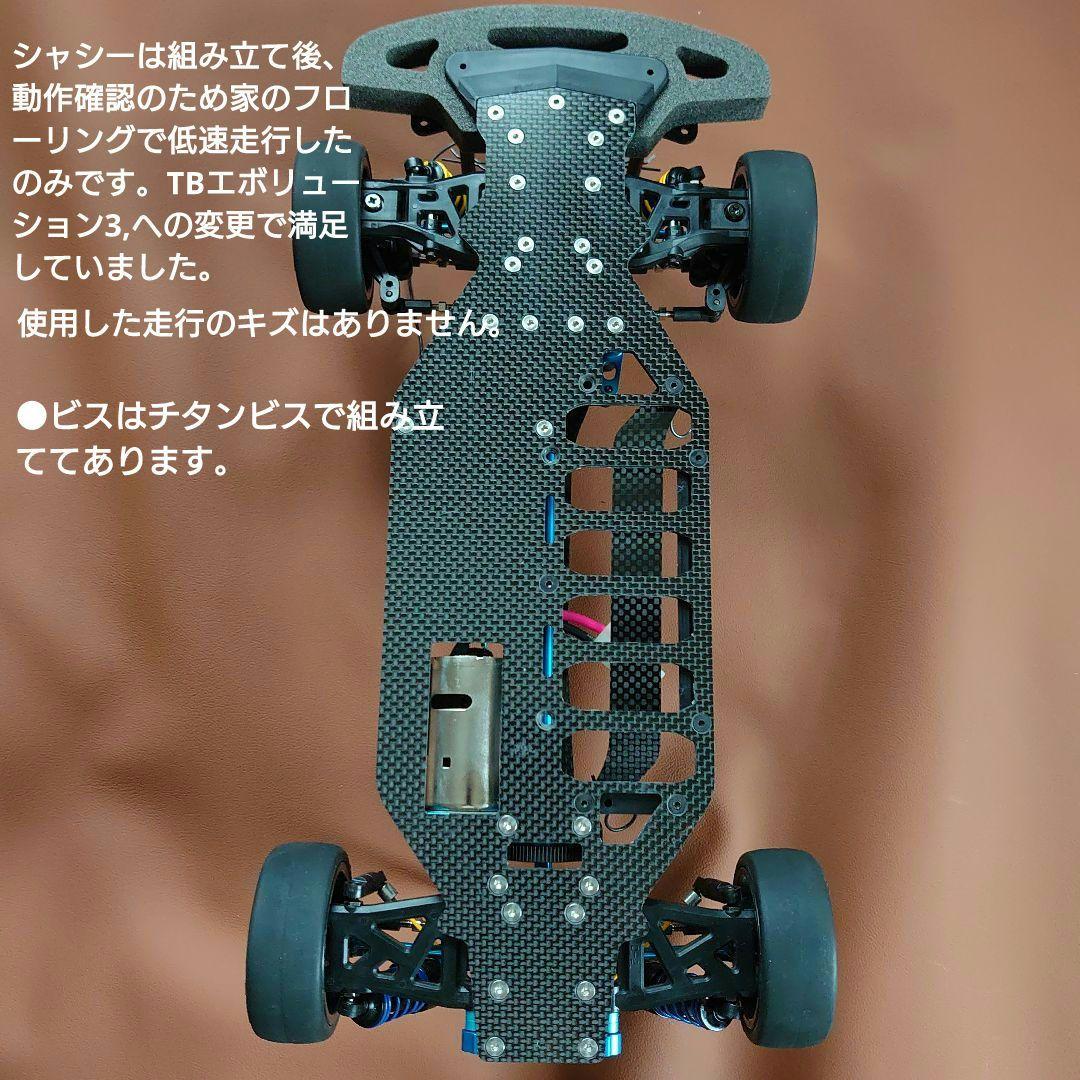 タミヤ1/10RC TB-02ザナヴィニスモGT-R TBevo3仕様 - メルカリ