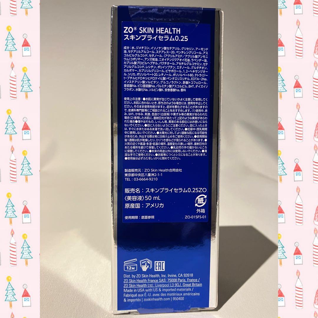 ori ゼオスキン 新品 3点セット