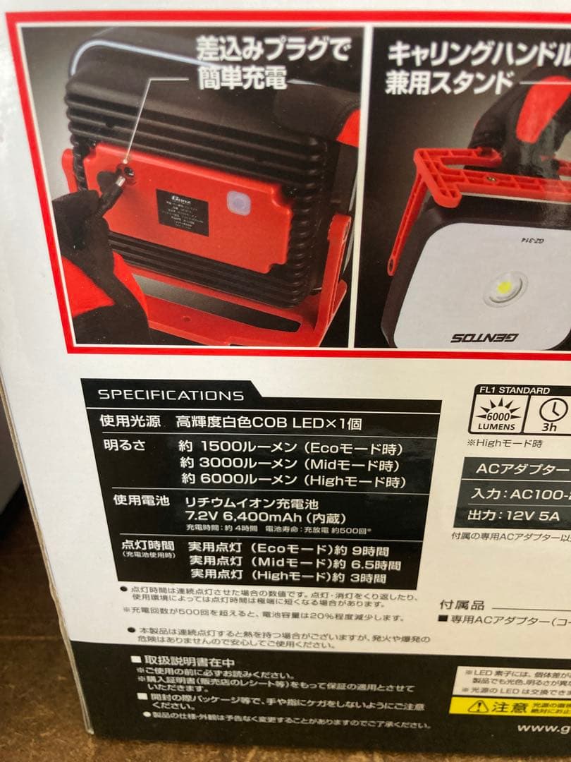 GENTOS GZ-314 中古　ジェントス　投光器　LED