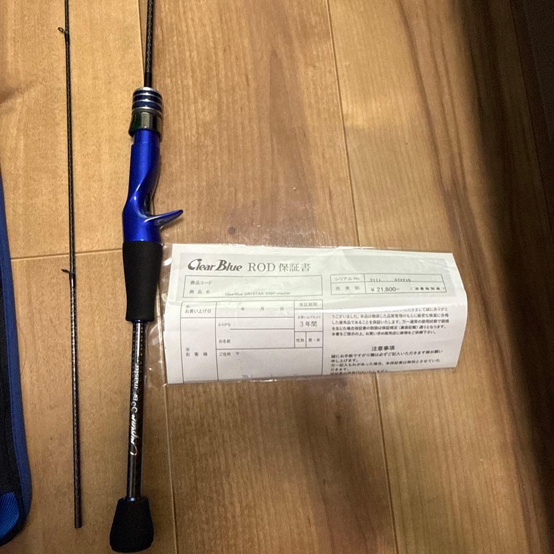 Clear Blue クリスター55BF