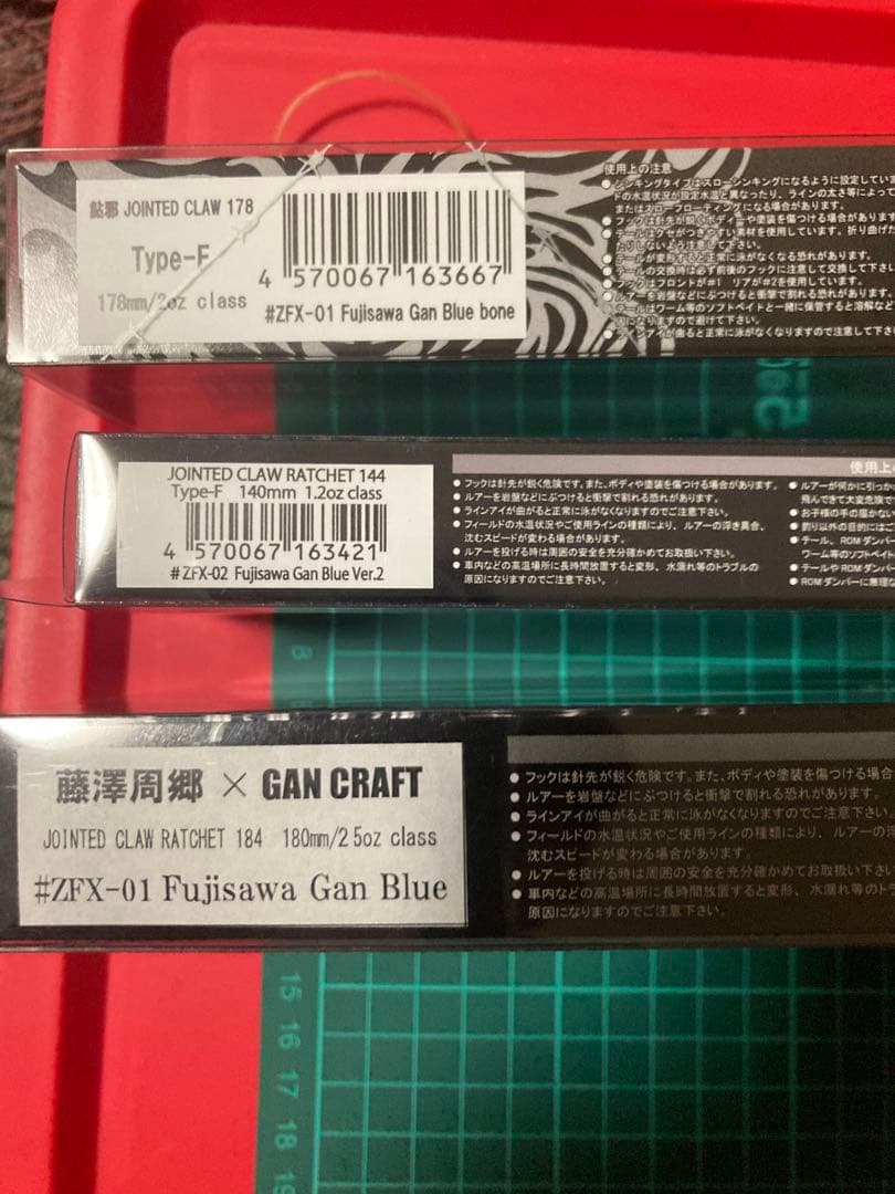 ガンクラフト　ルアー