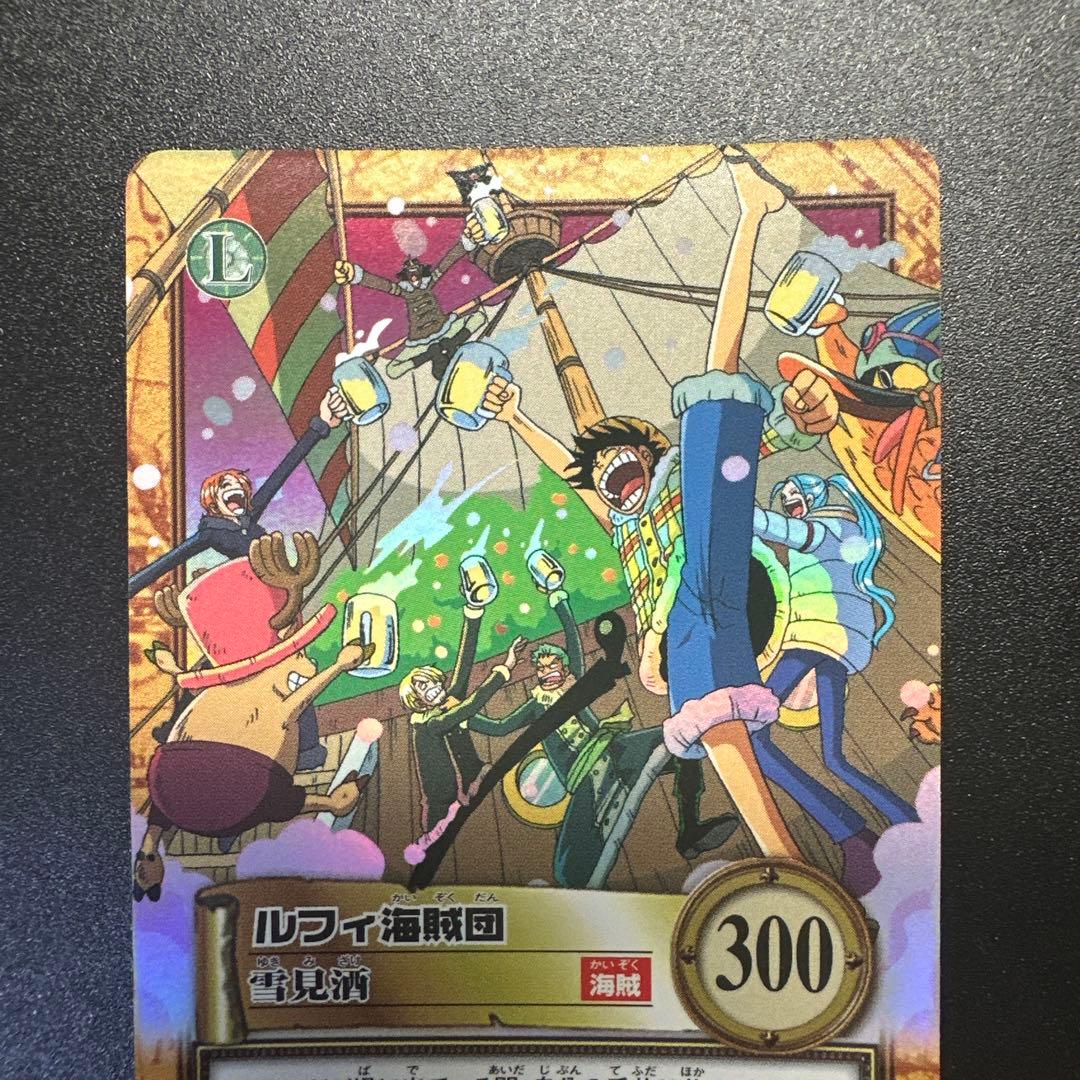旧ワンピースカード カードダス ハイパーバトル ルフィ海賊団 雪見酒