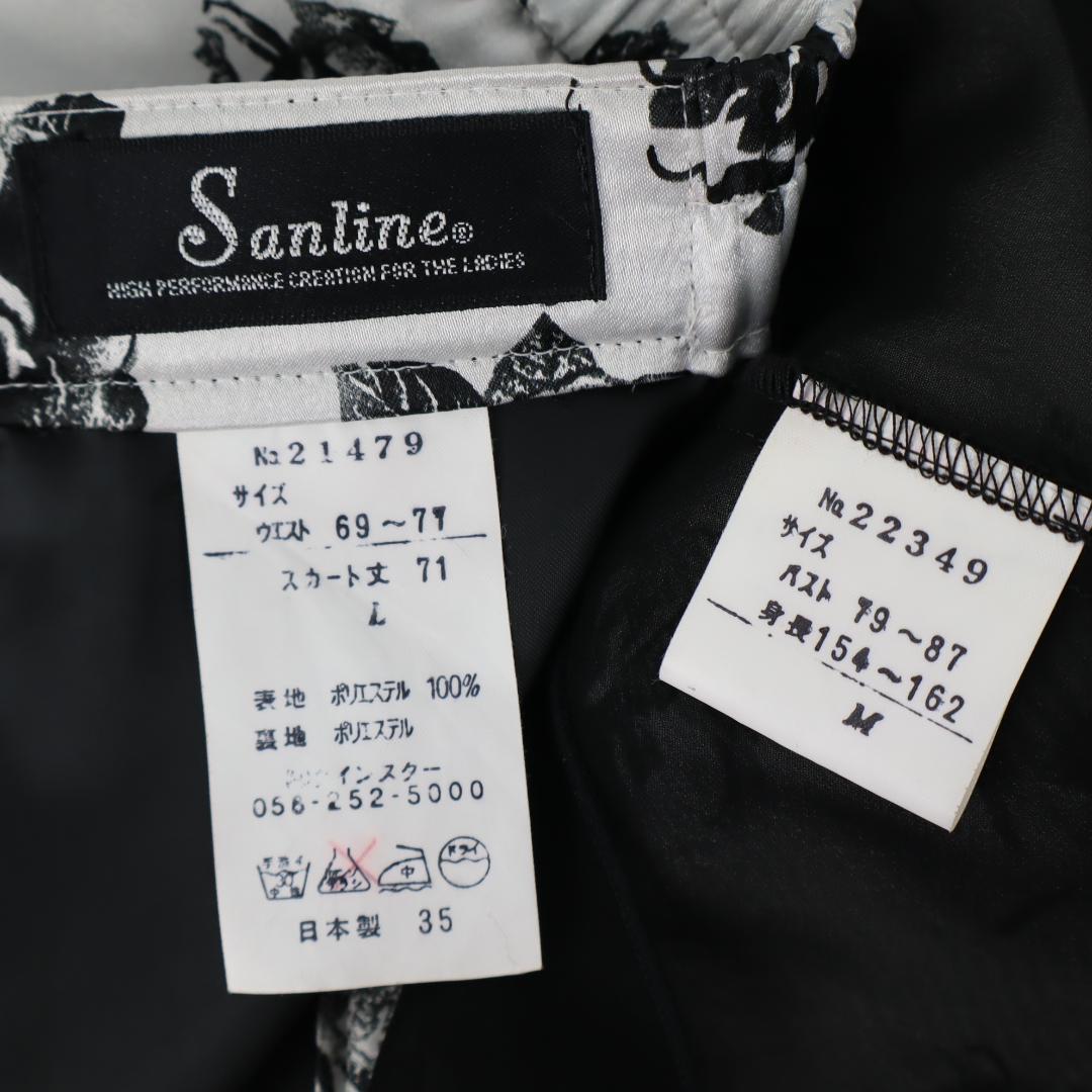 美品 日本製 社交ダンス衣装】Sanline サンリーヌ ブラウス スカート