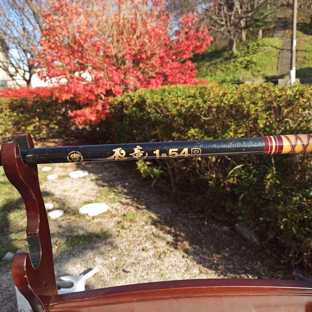 Daiwa チヌ竿 1-54 赤黒