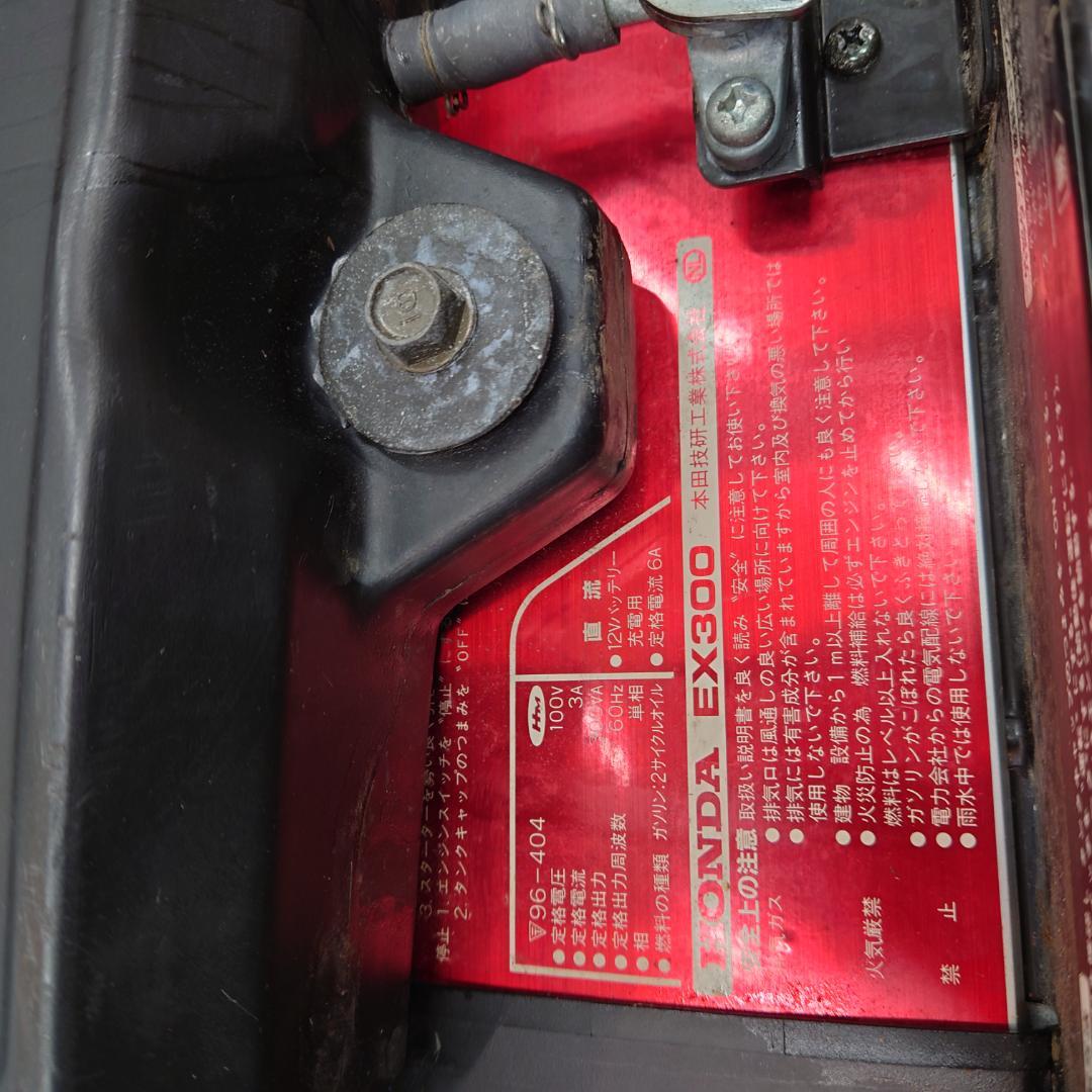 アスカタカシ様　ホンダ　インバーター発電機　EX300 サブタンク付