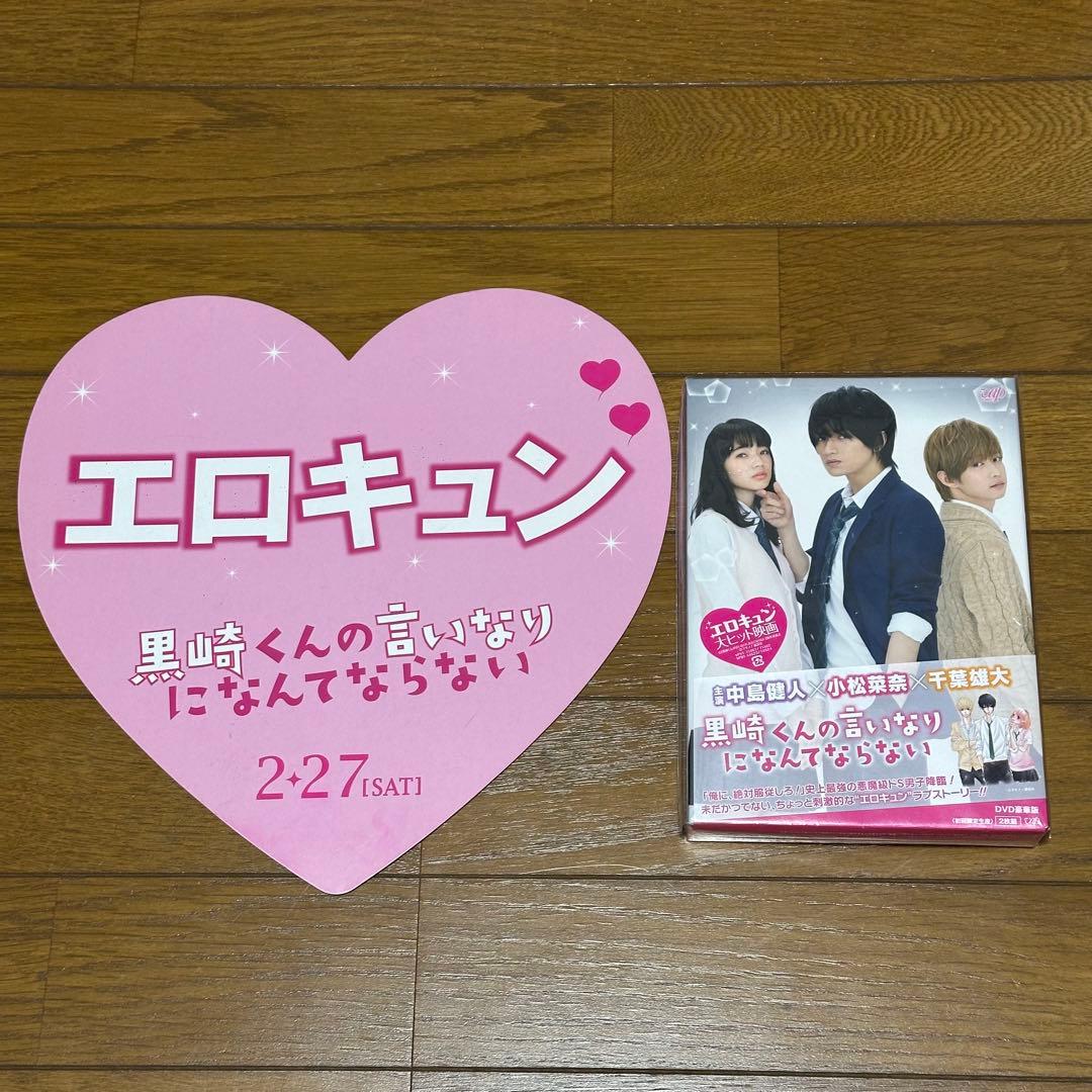 中島健人 セクゾ グッズまとめ売り DVD 公式写真 団扇 入浴剤 映画特典