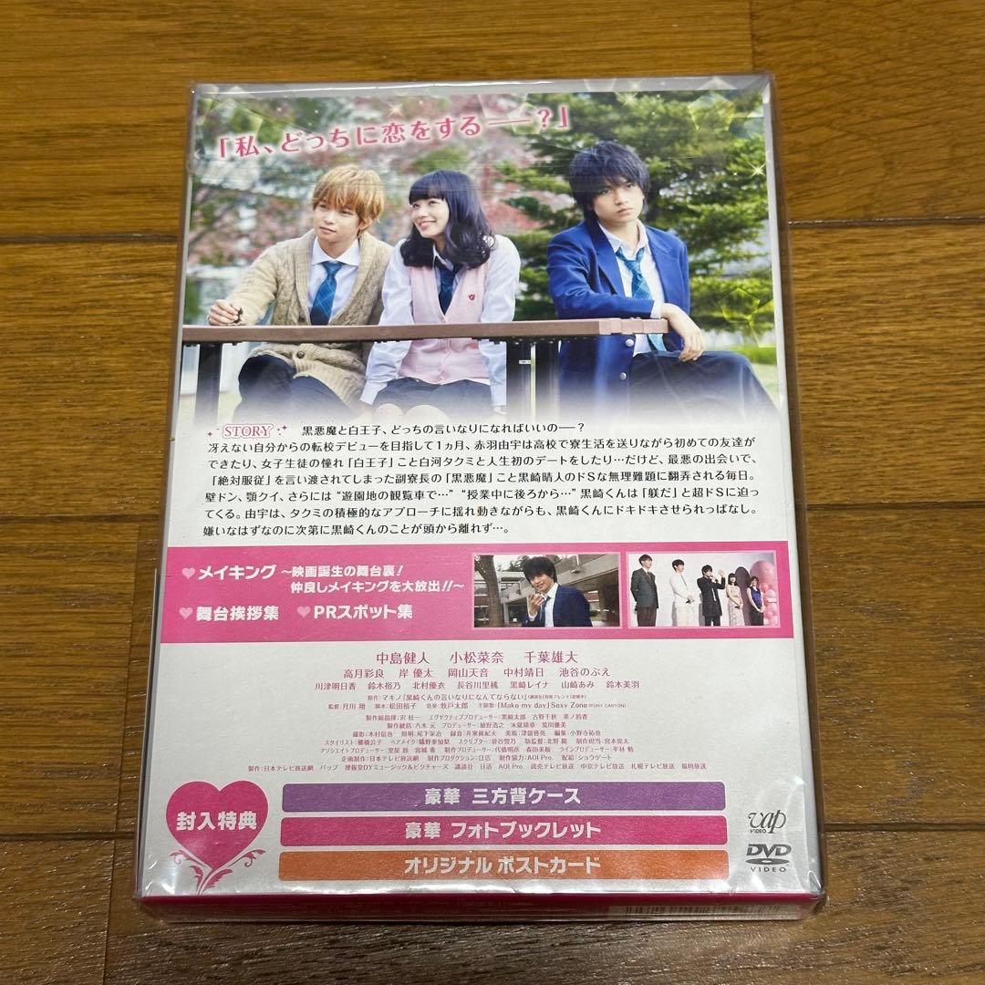 中島健人 セクゾ グッズまとめ売り DVD 公式写真 団扇 入浴剤 映画特典