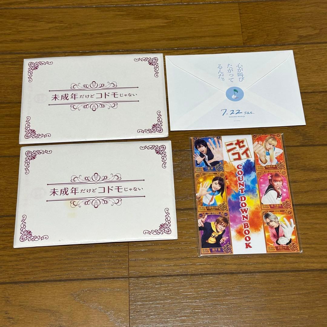 中島健人 セクゾ グッズまとめ売り DVD 公式写真 団扇 入浴剤 映画特典