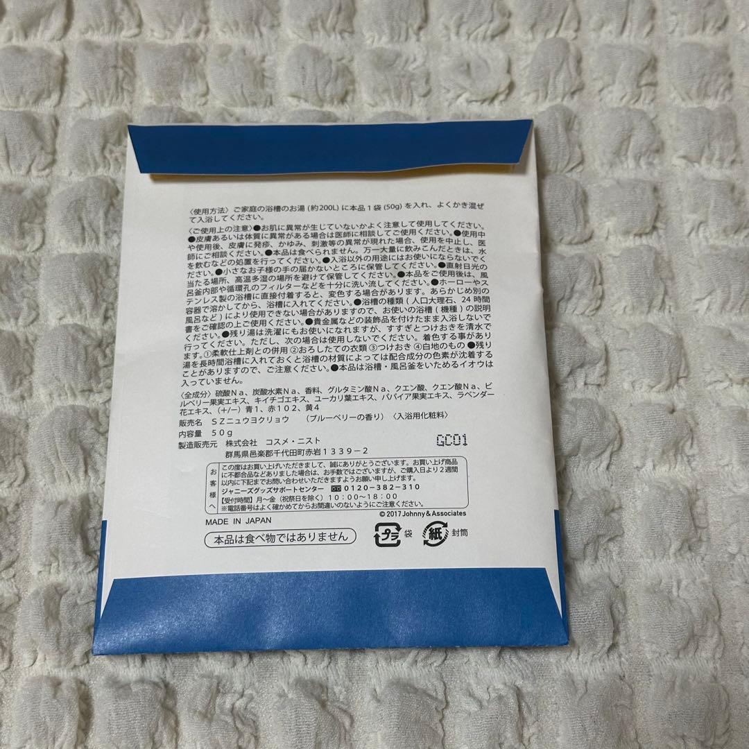 中島健人 セクゾ グッズまとめ売り DVD 公式写真 団扇 入浴剤 映画特典