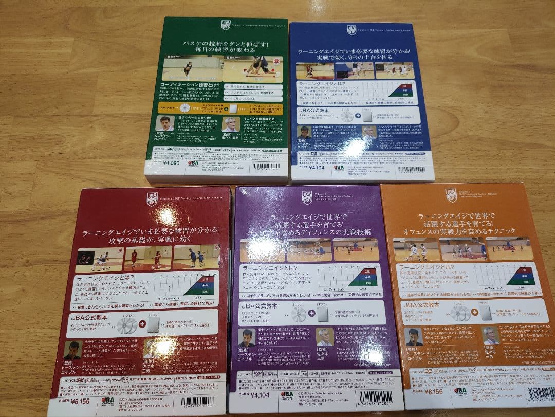 JBA公式テキスト バスケットボール 指導 ミニバス コーチ
