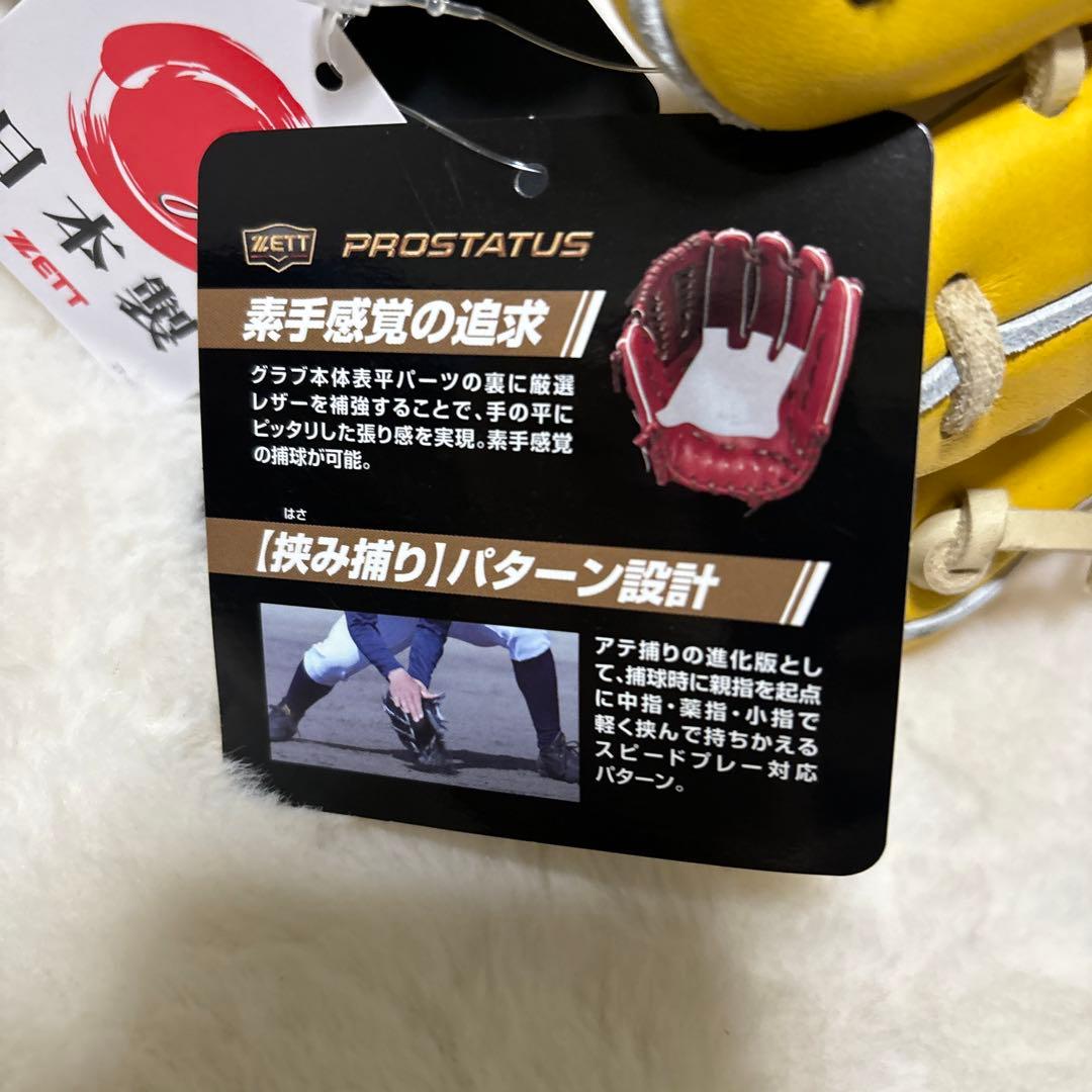 定価税込57200円ゼットプロステイタス 硬式遊撃手 二塁手今宮型新品未