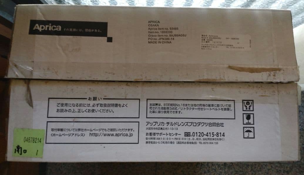 Aprica エアグルーヴ　AGスターシルバー　チャイルド＆ジュニアシート