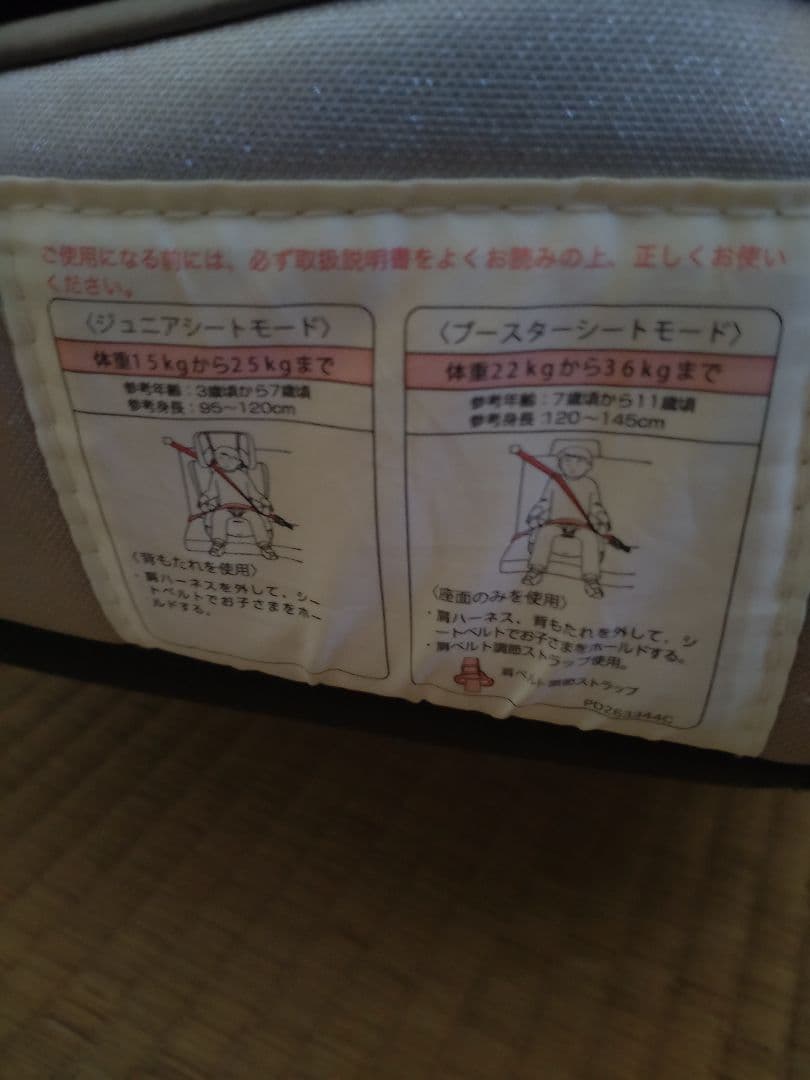 Aprica エアグルーヴ　AGスターシルバー　チャイルド＆ジュニアシート