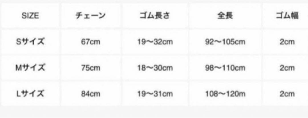 become tree チェーンサスペンダー　ブラックゴールド　Sサイズ