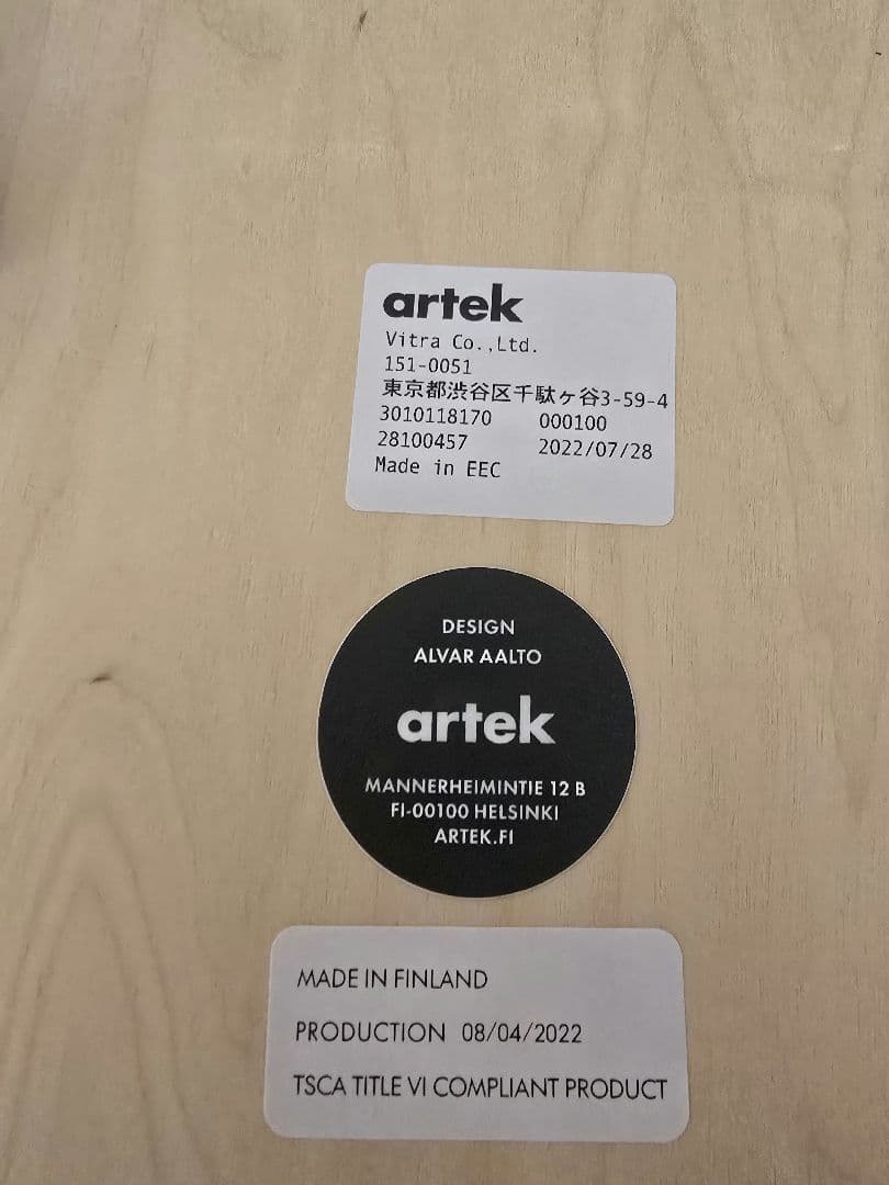 アルテック artek チェア69 ナチュラル