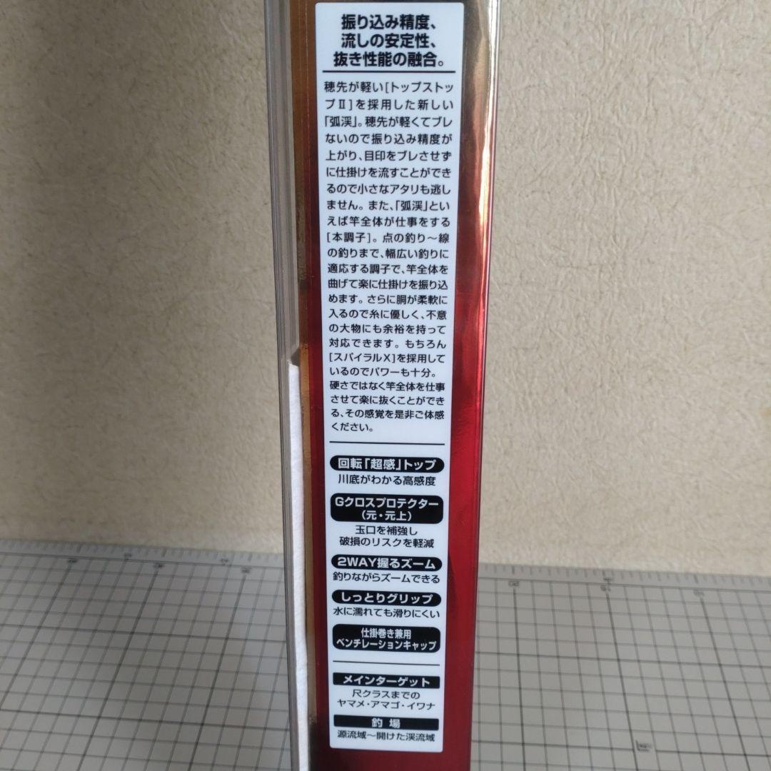 シマノ　弧渓　M61 ズーム