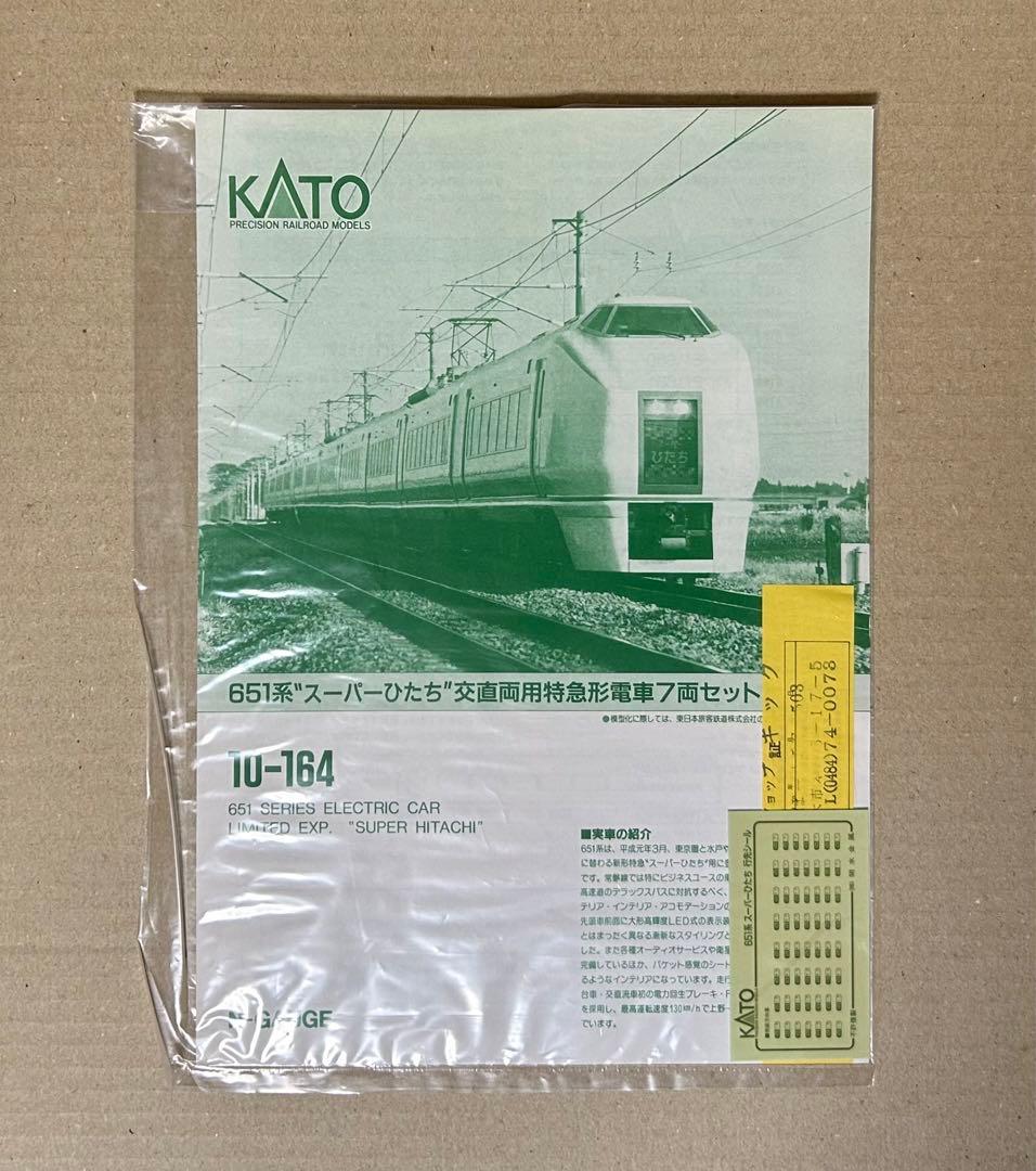 KATO 10-164 651系”スーパーひたち”交直両用特急形電車 7両セット